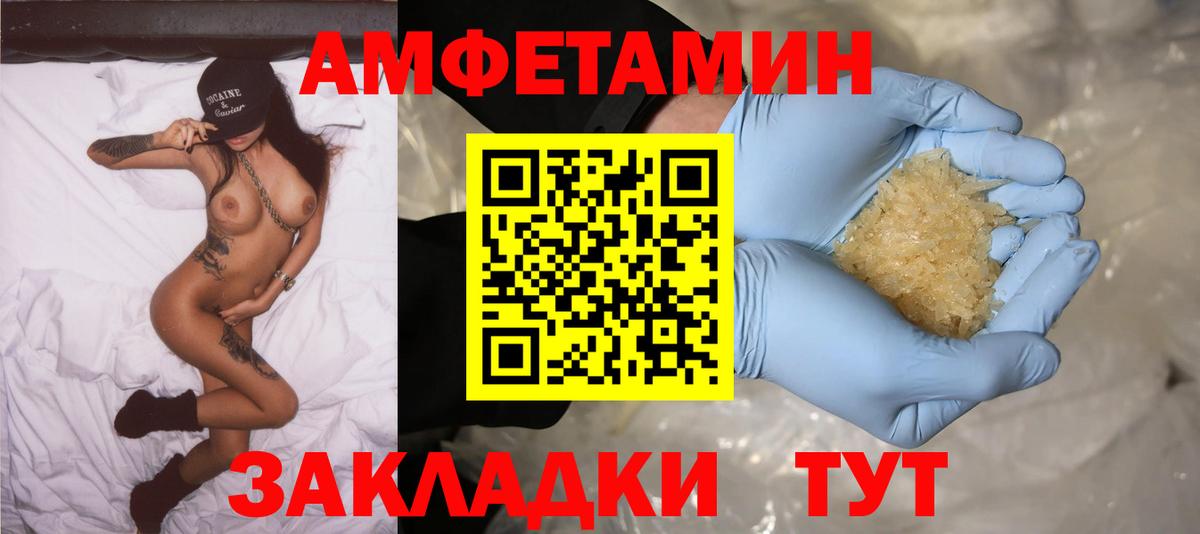 АМФ 97%  Вход с VPN  Amphetamine  Нефтекамск 