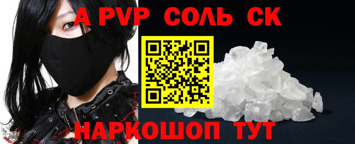 Нефтекамск  Alpha PVP  Вход с VPN  A-PVP Соль 