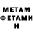 Метамфетамин кристалл Nik Cup