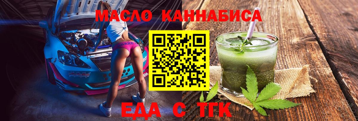 Cannafood конопля  Вход с VPN  Нефтекамск 