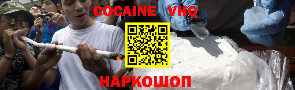 Cocaine Перу Нефтекамск
