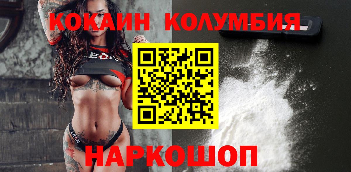 Нефтекамск  Cocaine Columbia  Вход с VPN 