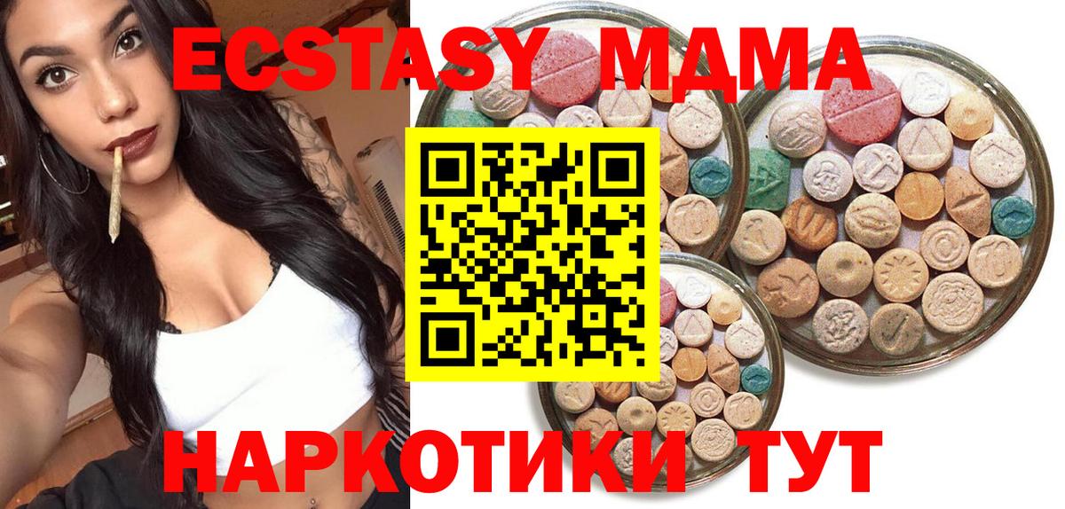 ЭКСТАЗИ 300 mg Нефтекамск