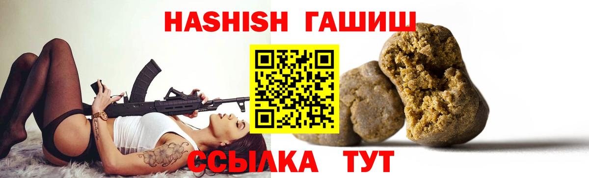 Нефтекамск  Гашиш индика сатива  Гашиш гашик  ГАШИШ  Вход с VPN 