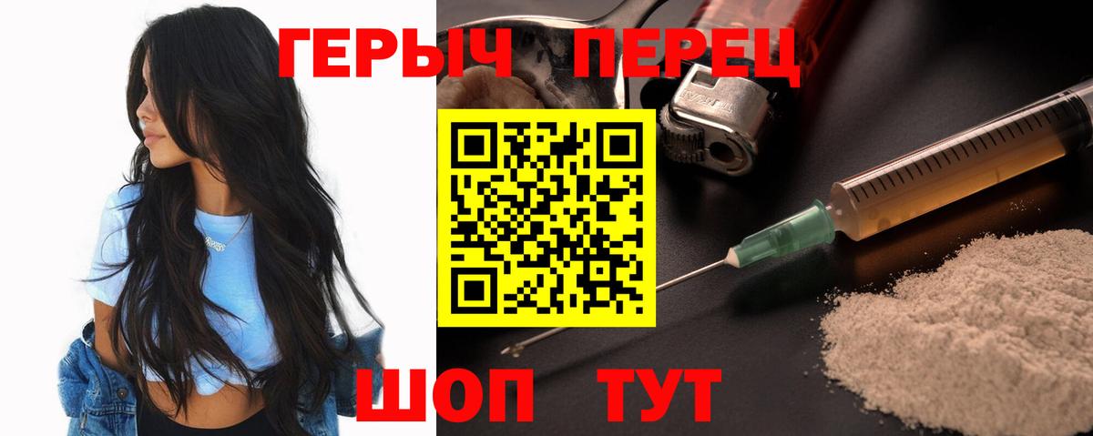 Героин гречка  Вход с VPN  Нефтекамск 
