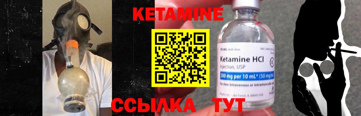 Нефтекамск  КЕТАМИН VHQ  Вход с VPN 