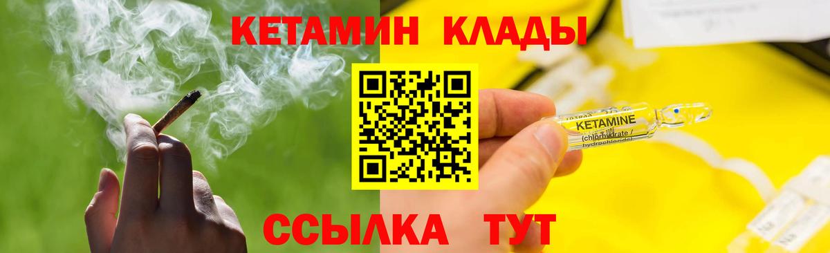 Кетамин VHQ Нефтекамск