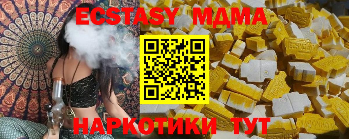 МДМА VHQ  MDMA  Нефтекамск  МДМА crystal  Вход с VPN 