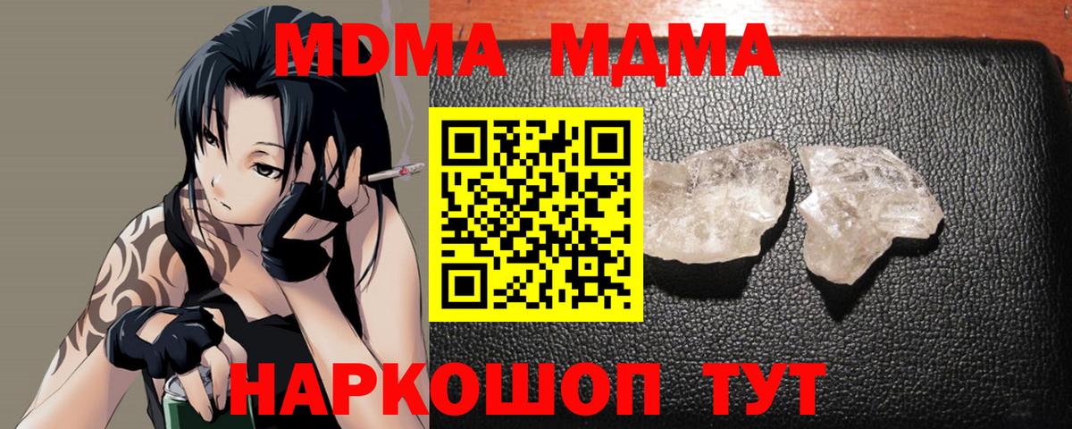 МДМА молли Нефтекамск