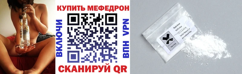 как найти наркотики  Нефтекамск  МЕФ mephedrone 