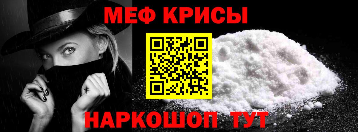 Меф мяу мяу Нефтекамск