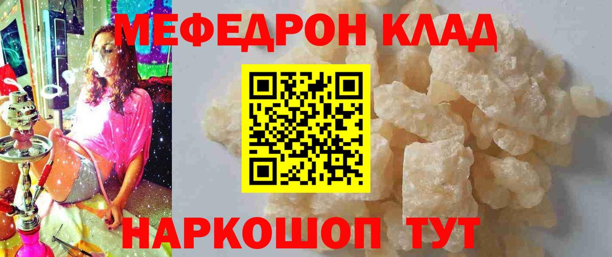 МЕФ кристаллы  наркотики  блэк спрут ссылка  Нефтекамск  Мефедрон 4 MMC  Вход с VPN  Меф  МЯУ-МЯУ 