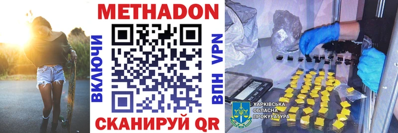 Метадон methadone Нефтекамск