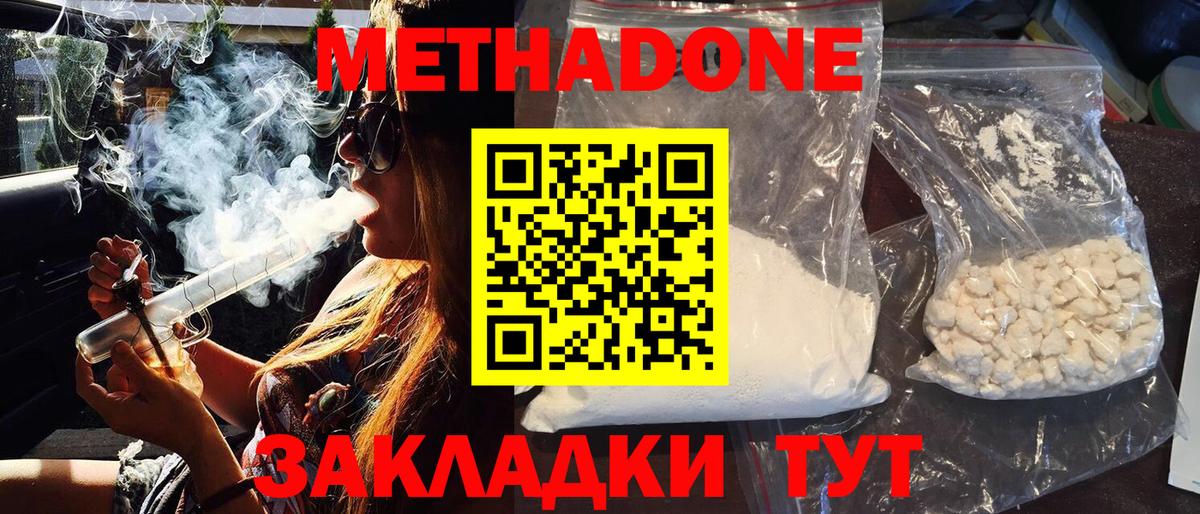 Нефтекамск  Метадон methadone  Вход с VPN 