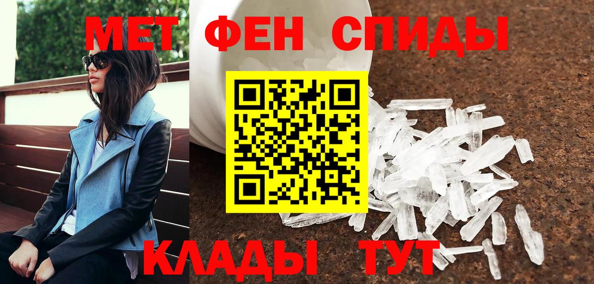 Первитин мет Нефтекамск