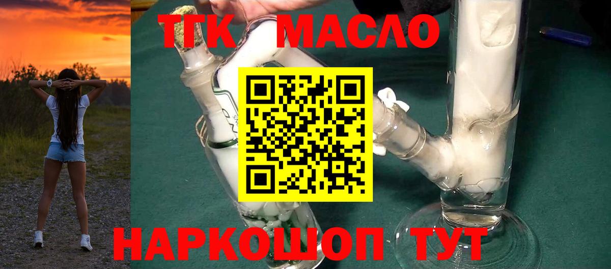 закладки  Дистиллят ТГК THC oil  Вход с VPN  Нефтекамск 