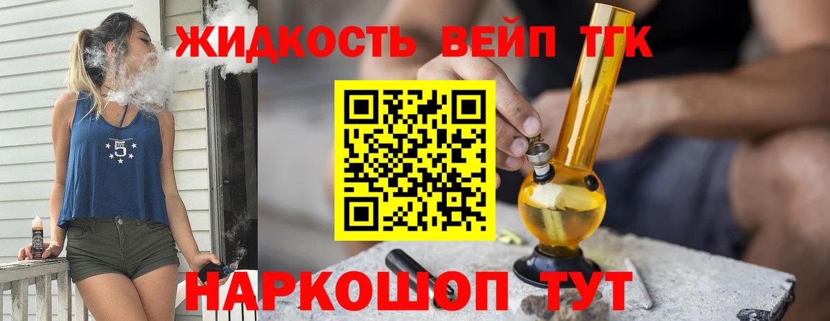 Дистиллят ТГК жижа Нефтекамск